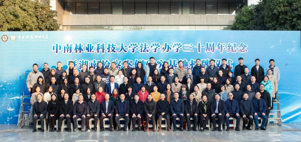 法学办学30周年合影.JPG